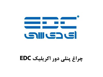 پنل دور اکریلیک EDC