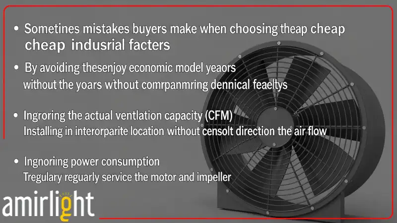 اشتباهات رایج خریداران هنگام انتخاب هواکش صنعتی ارزان 